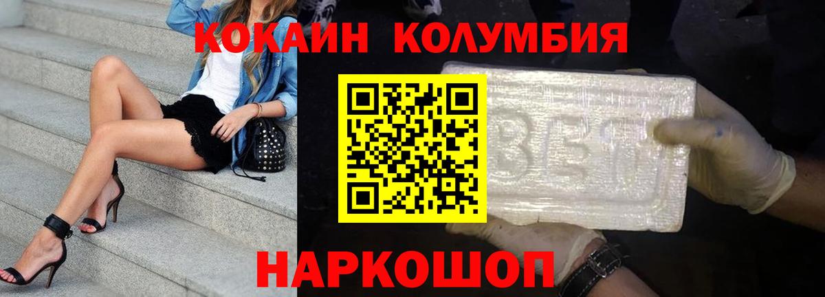 КОКАИН Fish Scale  Вход с VPN  Белорецк  Cocaine Боливия 