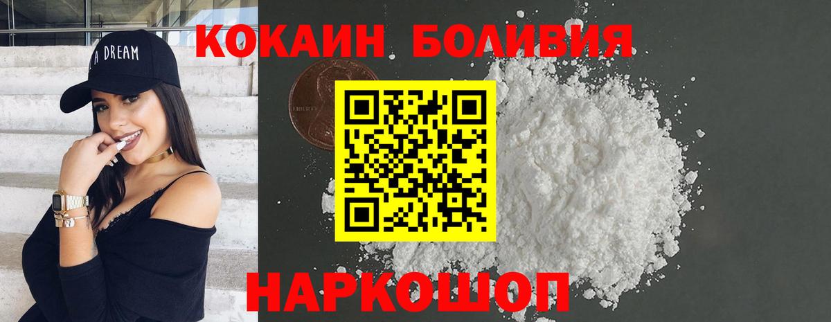 КОКАИН 99% Белорецк