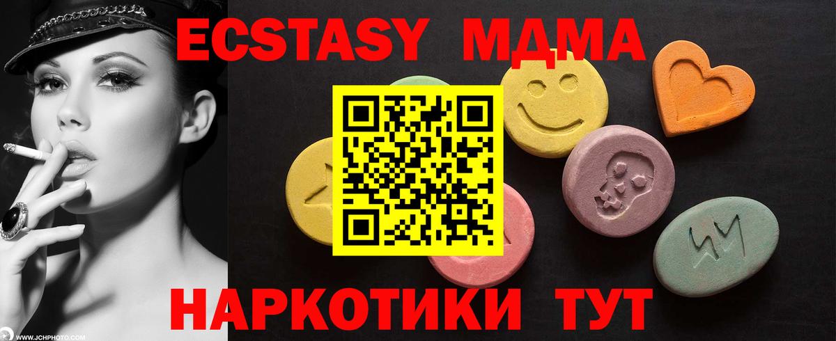 ЭКСТАЗИ 280 MDMA  Ecstasy  Белорецк  Ecstasy диски  Вход с VPN 