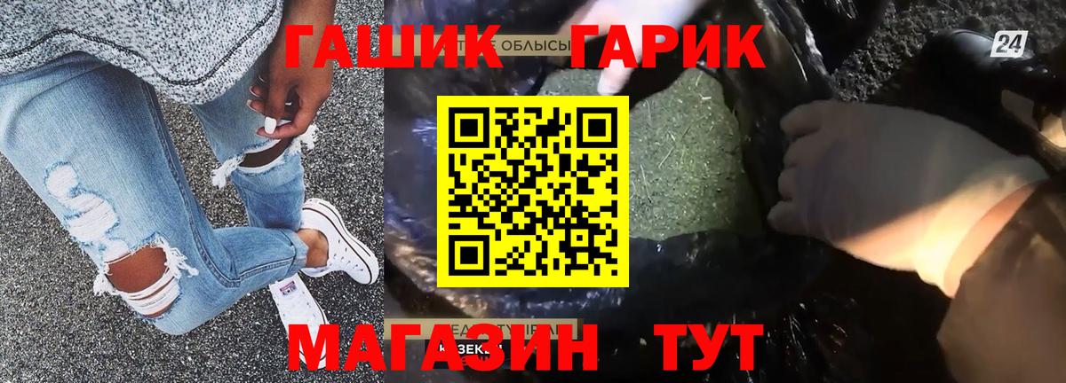Гашиш ice o lator  Вход с VPN  Белорецк 