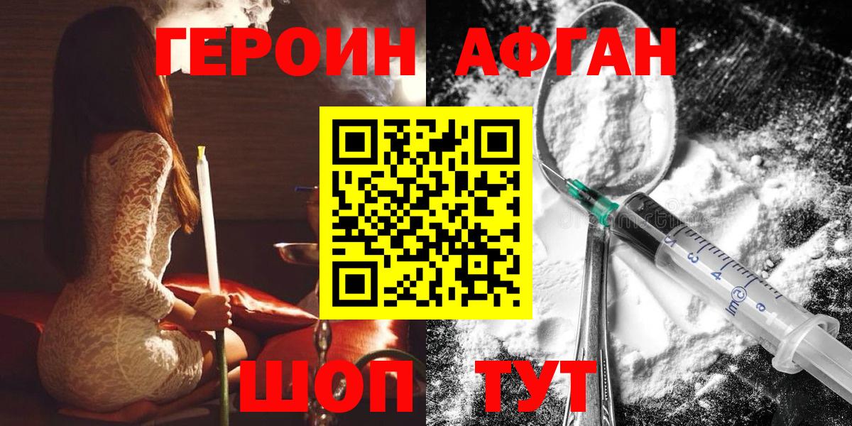 Белорецк  ГЕРОИН VHQ  Вход с VPN 
