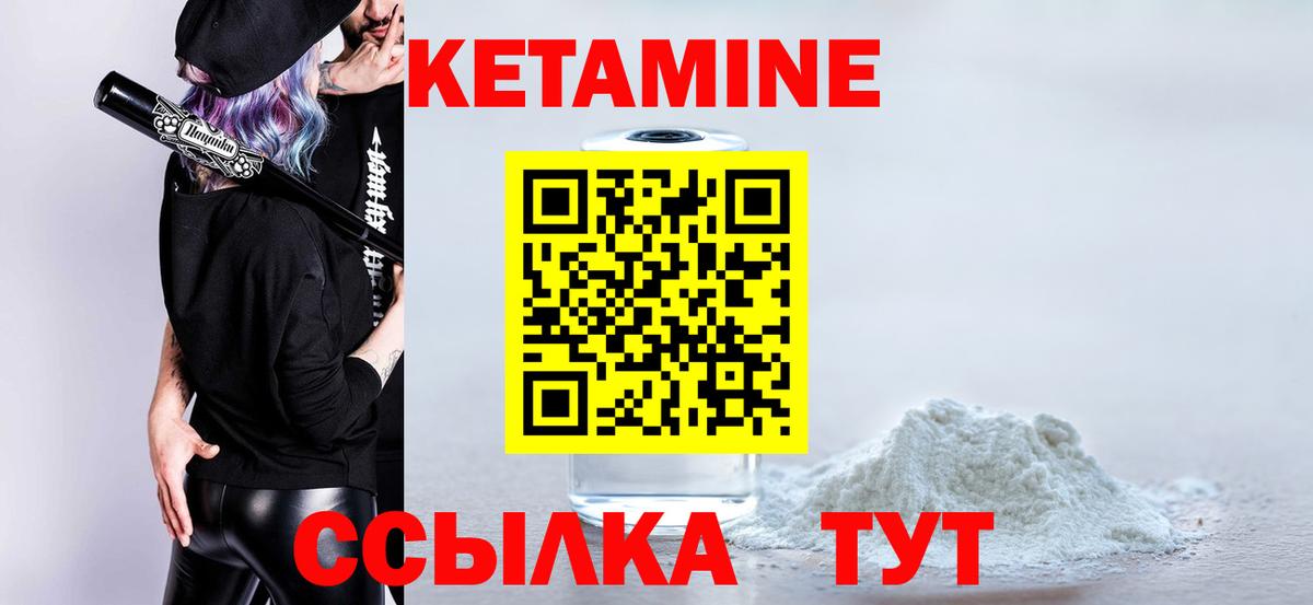 Белорецк  КЕТАМИН ketamine  Вход с VPN 