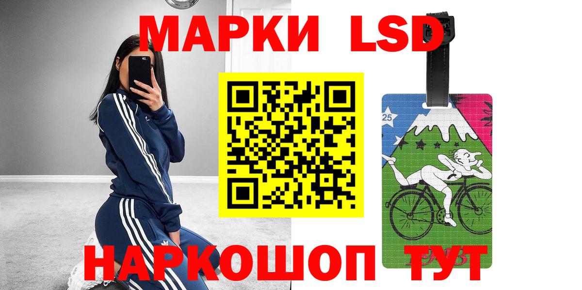 ЛСД экстази кислота  Лсд 25 экстази кислота  Вход с VPN  Белорецк 