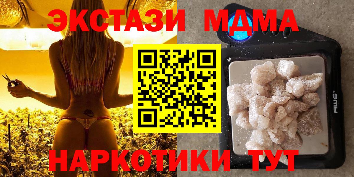 Белорецк  MDMA VHQ  Вход с VPN  МДМА кристаллы 