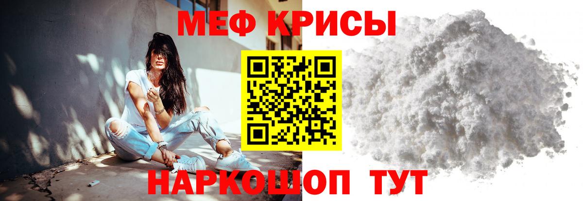 МЕФ мяу мяу  Мефедрон  МЕФ  Вход с VPN  Белорецк  Мефедрон VHQ 