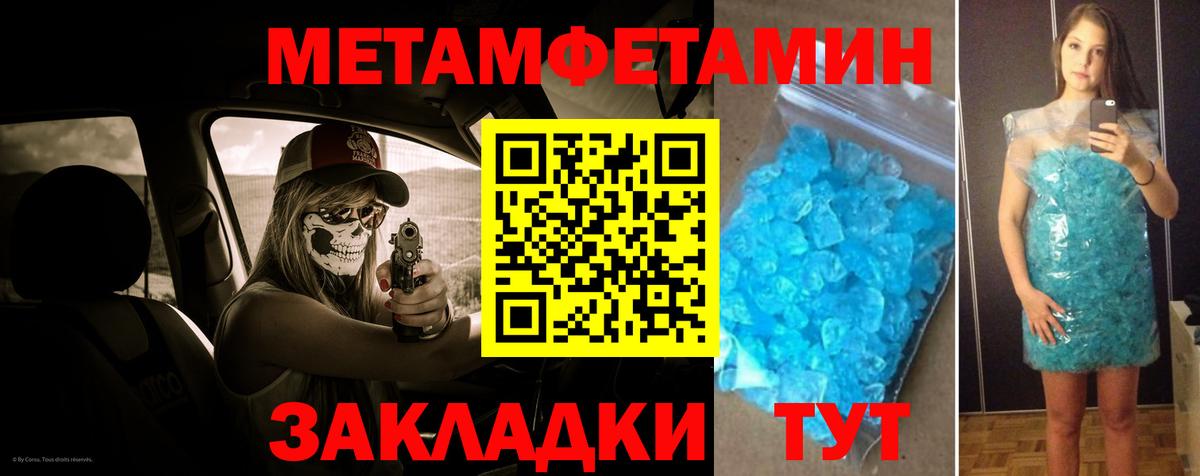 Первитин Methamphetamine Белорецк