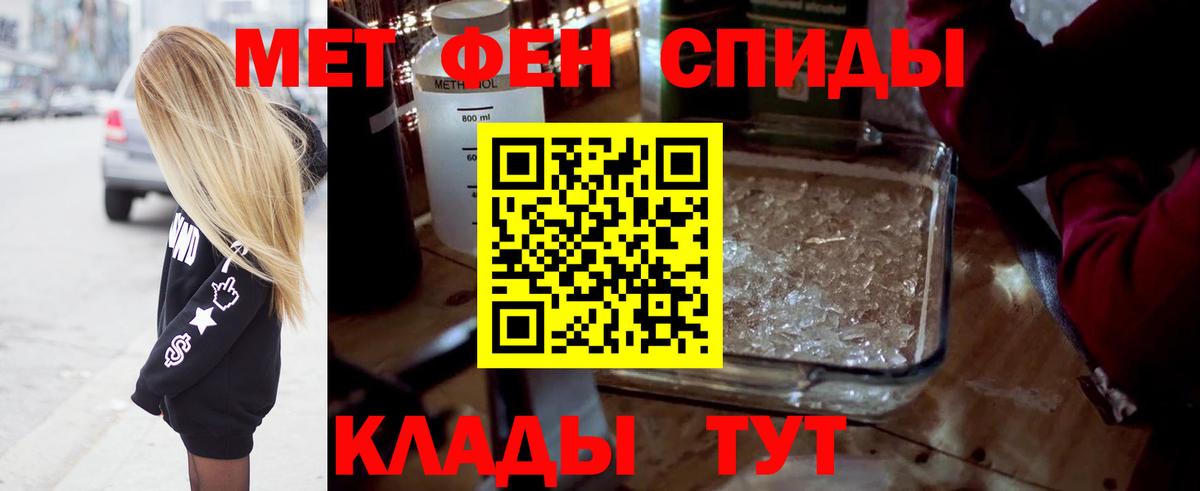 Белорецк  МЕТАМФЕТАМИН  Вход с VPN  Первитин Methamphetamine 