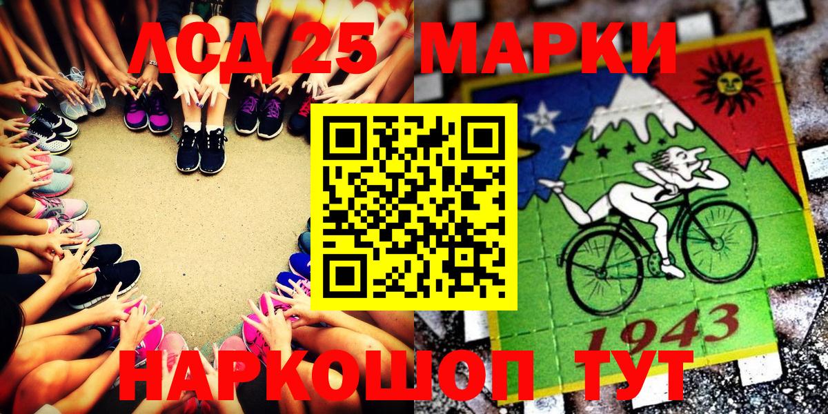 Наркотические марки 1500мкг  Вход с VPN  Белорецк  Наркотические марки 1500мкг 