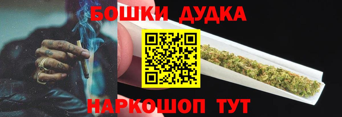 Шишки марихуана LSD WEED  Вход с VPN  Белорецк  МАРИХУАНА Ganja  Конопля Bruce Banner  Канабис White Widow 